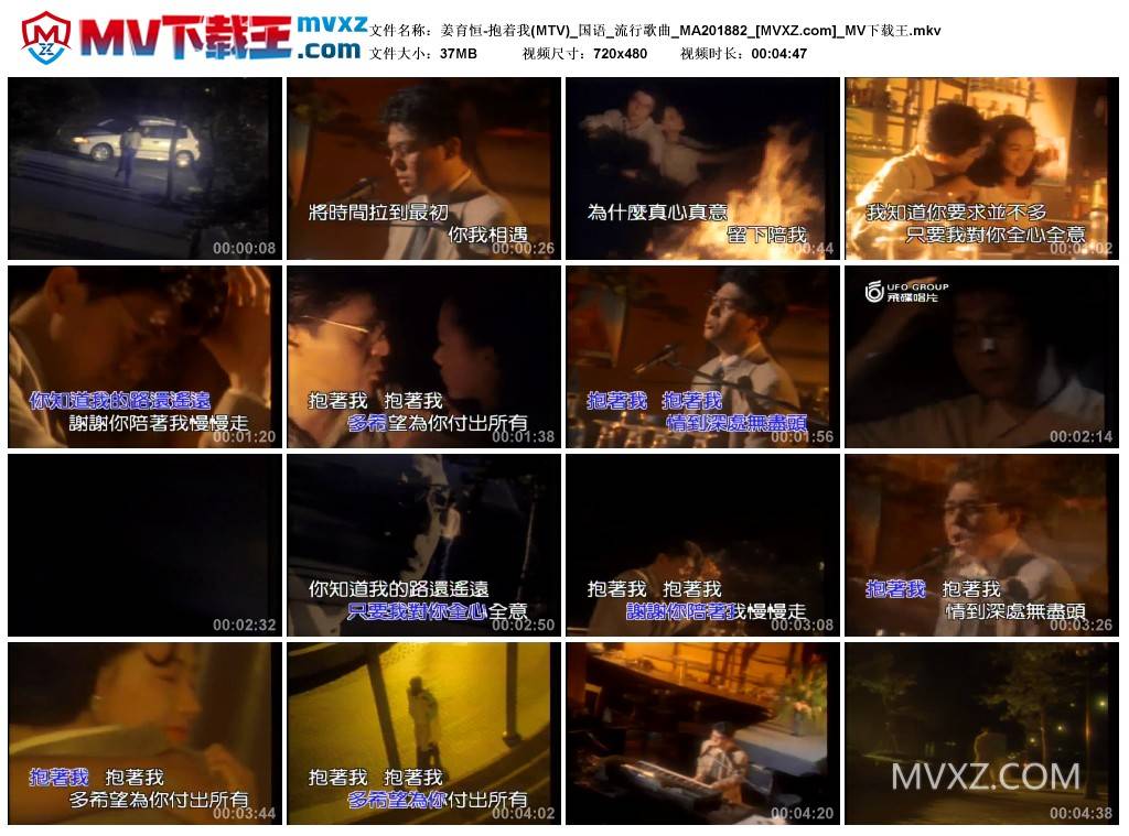 姜育恒-抱着我(MTV)_国语_流行歌曲_MA201882